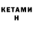 Кетамин ketamine operok46