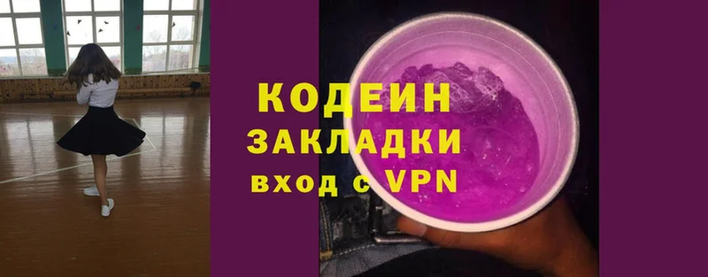 MEGA   Крымск  Кодеин Purple Drank 