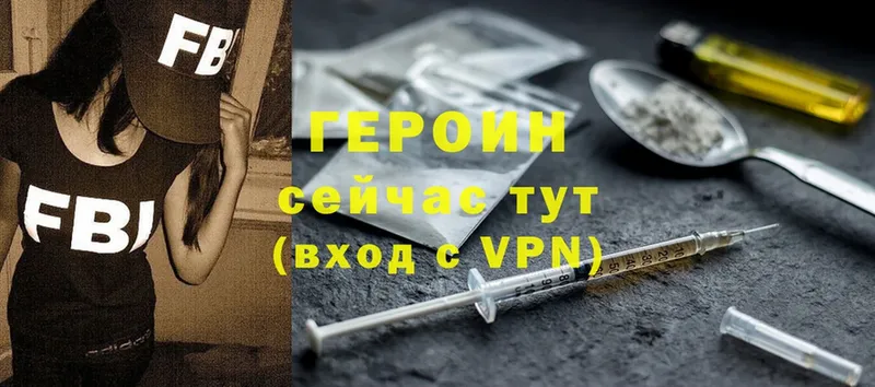 ГЕРОИН Heroin  Крымск 