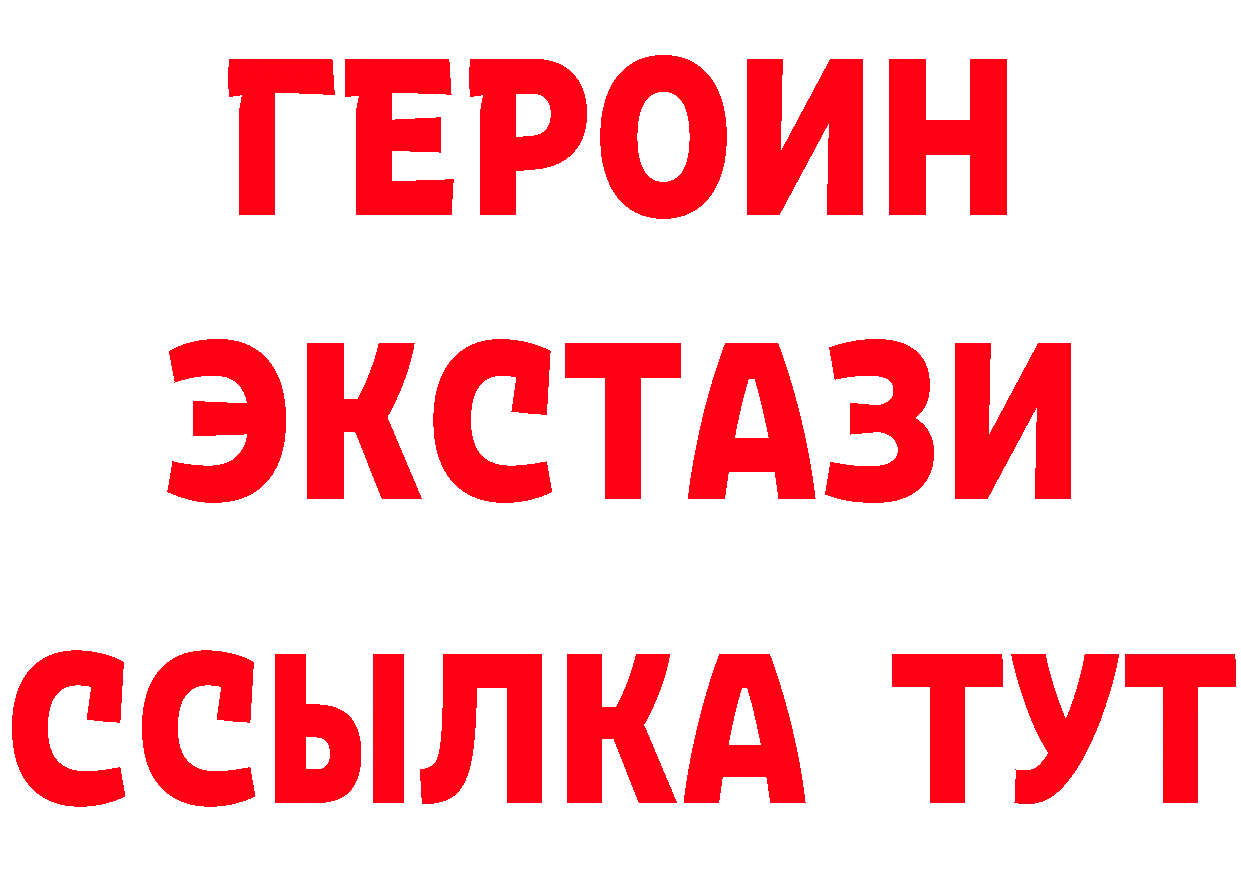 Героин белый ТОР это ОМГ ОМГ Крымск