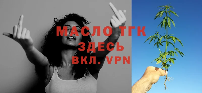 Дистиллят ТГК гашишное масло  купить   ОМГ ОМГ tor  Крымск 